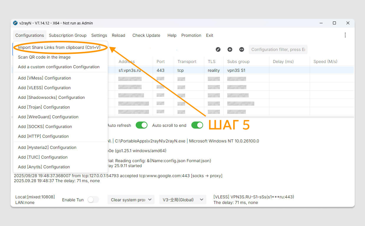 Установить VPN3S на Windows