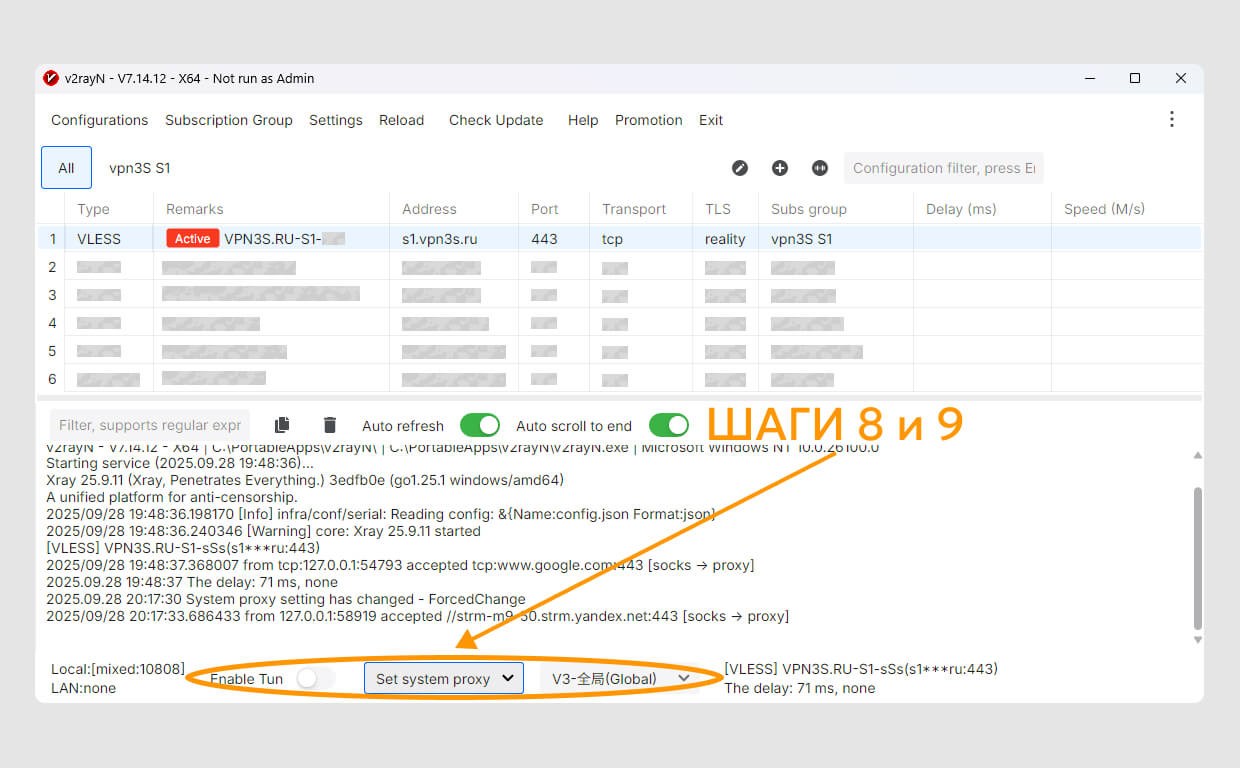 Установить VPN3S на Windows